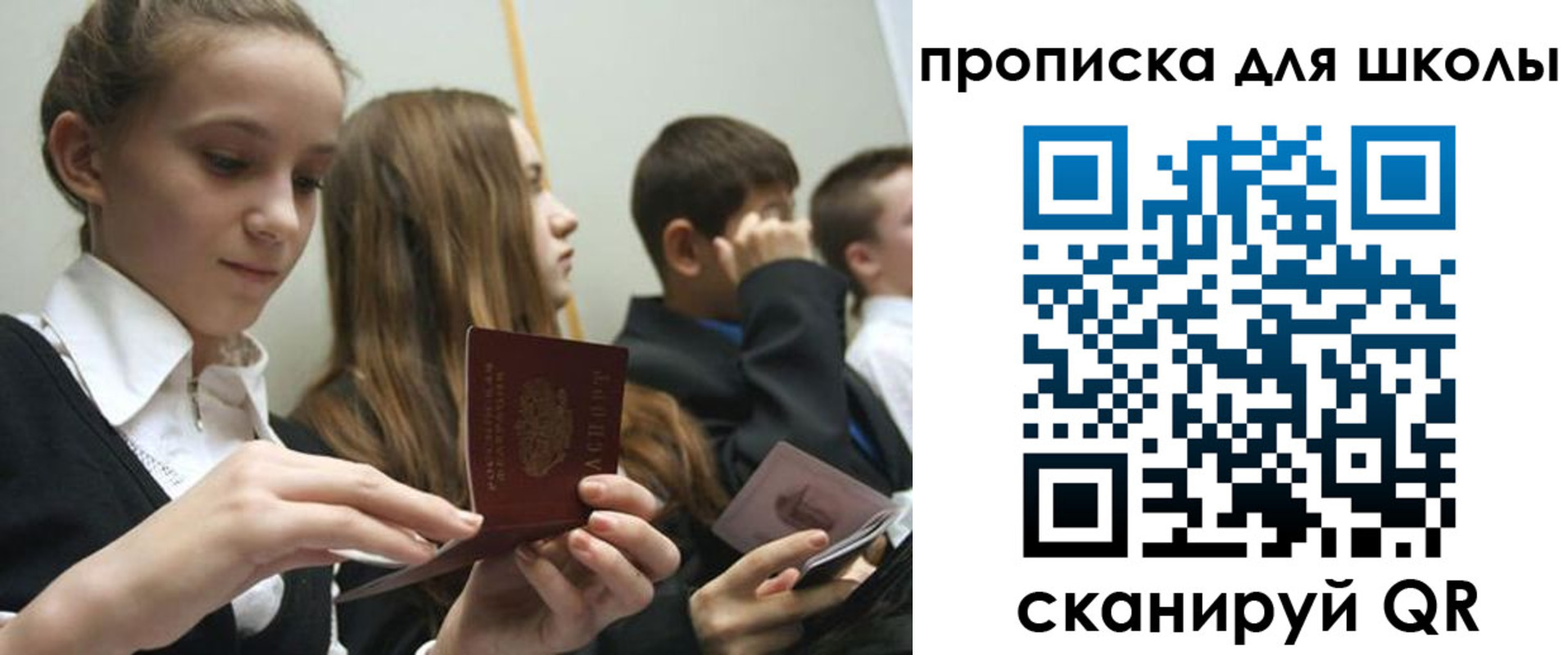 регистрация для дет. сада в Вязьме