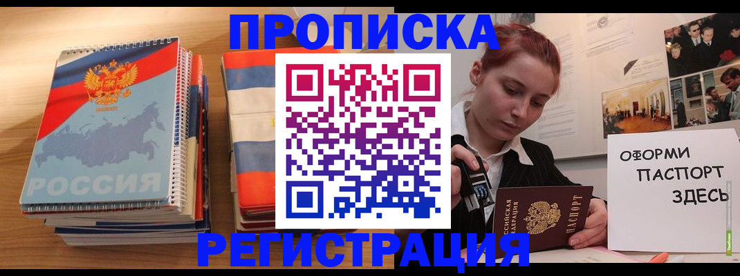 временная регистрация законно в Вязьме
