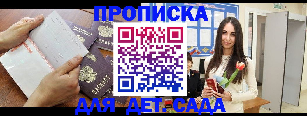 прописка от собственника в Вязьме