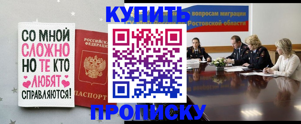 временная регистрация купить в Вязьме