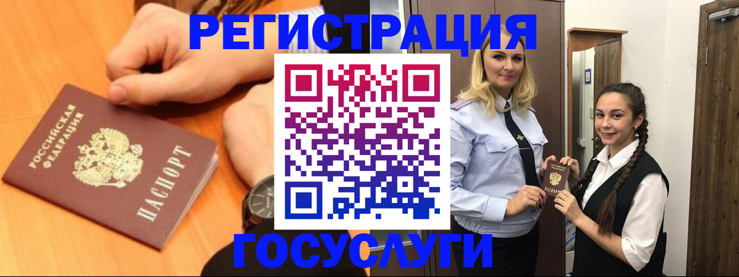 временная регистрация для школы в Вязьме