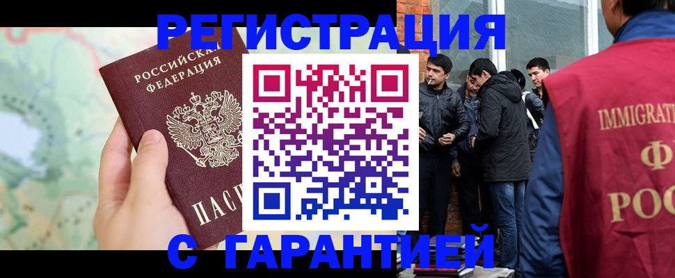 прописка от собственника в Вязьме