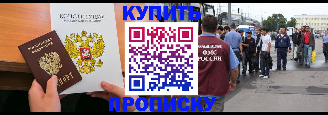 прописка от собственника в Вязьме
